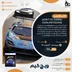 اکانت قانونی Assetto Corsa Competizione برای PS5 و PS4